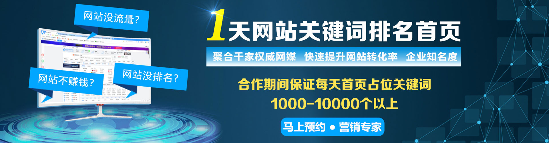 邳州竞价推广
