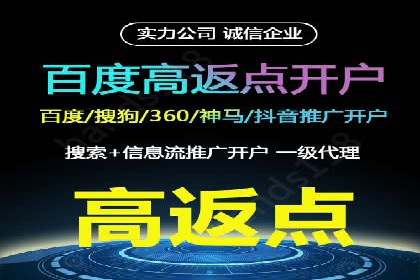 案例解析：百度推广开户成功之道